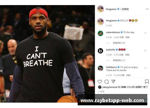 NBA球星群嘲特朗普：狂批言论引发全美轰动