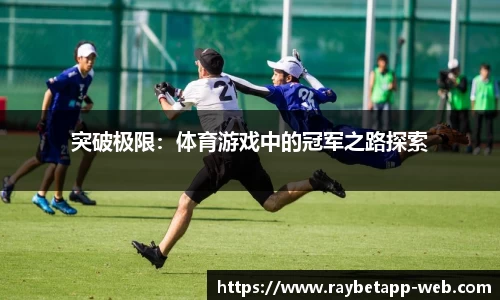raybet雷竞技平台