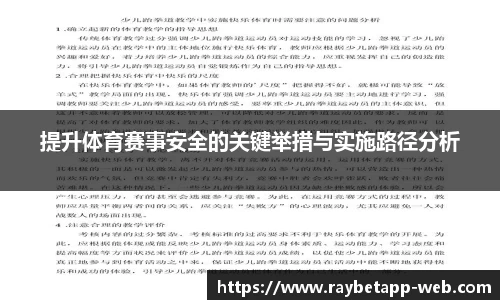 raybet雷竞技官网