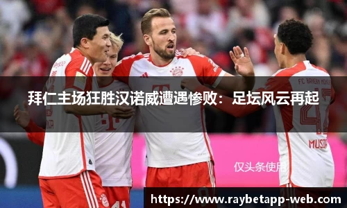 raybet雷竞技官网