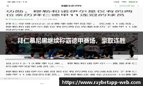 raybet雷竞技平台