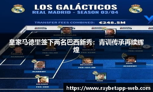 raybet雷竞技官网