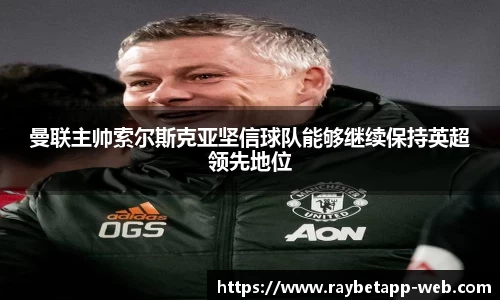 raybet雷竞技