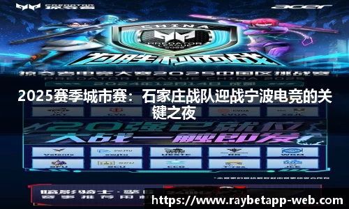 raybet雷竞技平台