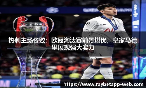raybet雷竞技平台