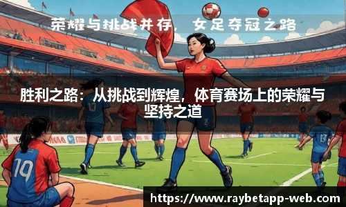 raybet雷竞技官网