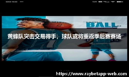 raybet雷竞技官网