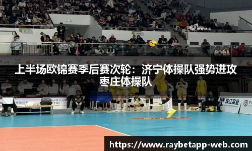 raybet雷竞技app