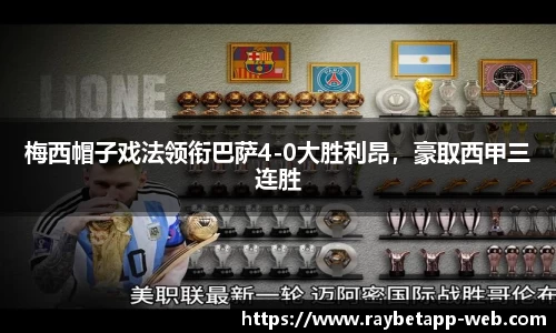 raybet雷竞技官网