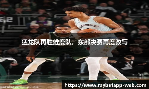 raybet雷竞技平台