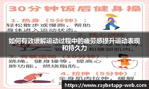 raybet雷竞技