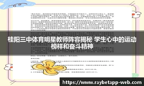 raybet雷竞技官网