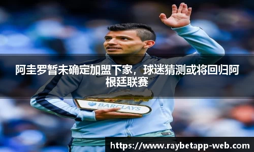 raybet雷竞技官网