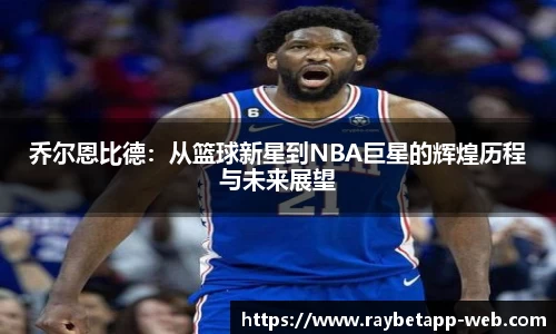 raybet雷竞技app