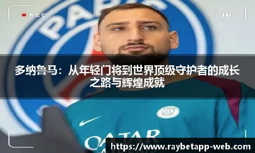 raybet雷竞技